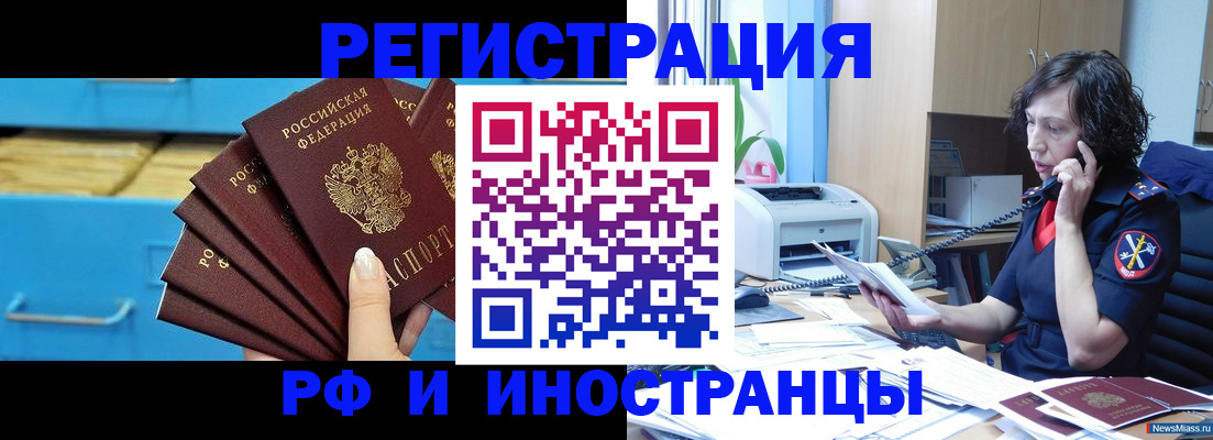 регистрация для школы в Полысаево