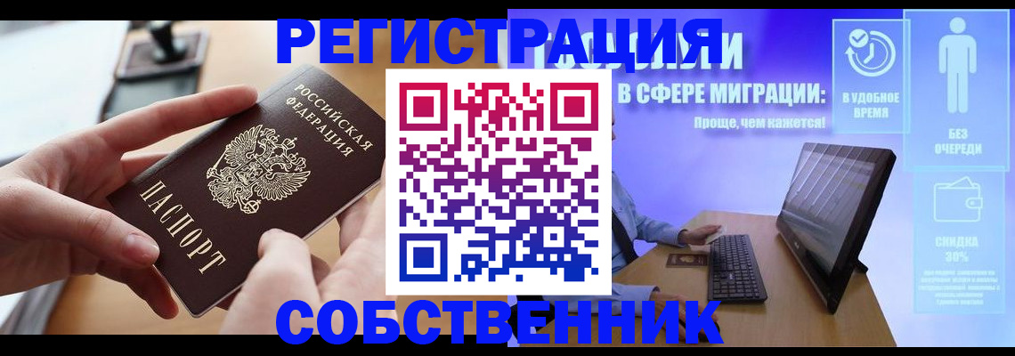 регистрация в Полысаево