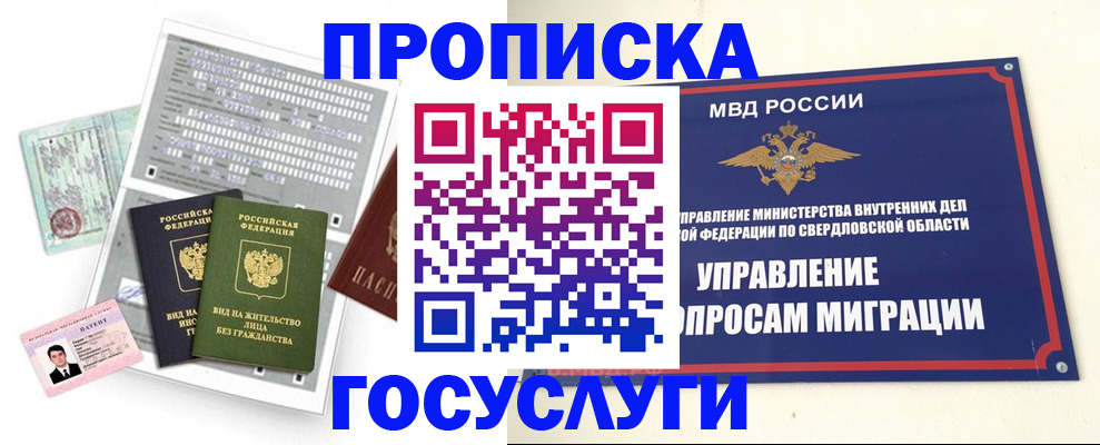временная регистрация гарантия в Полысаево