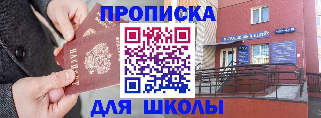 прописка гарантия в Полысаево
